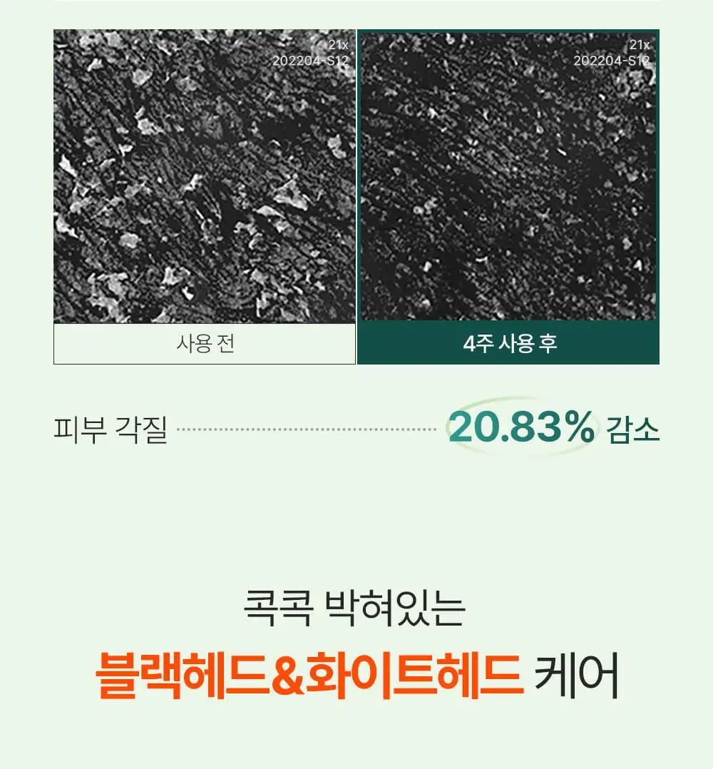 [화해 트러블1위] 피캄 베리어 사이클 토너 패드 60매 상세페이지 19
